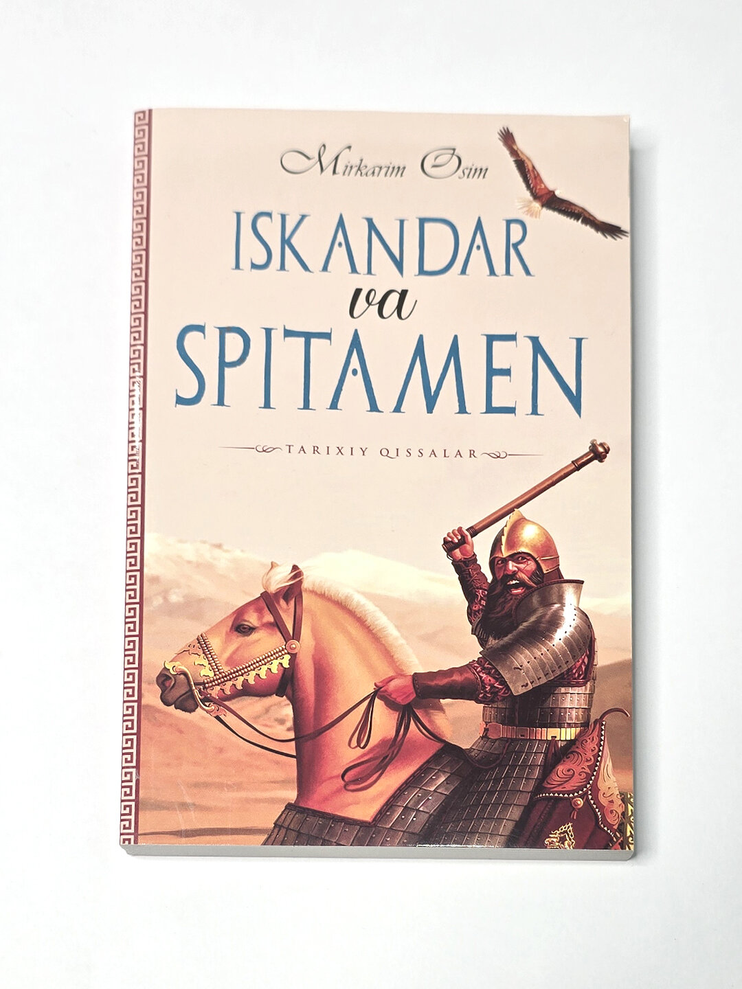 Искандар ва Спитамен, тарихий иссалар, Миркарим Осим