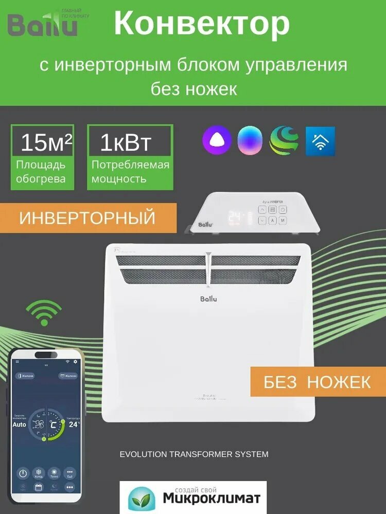 Обогреватель