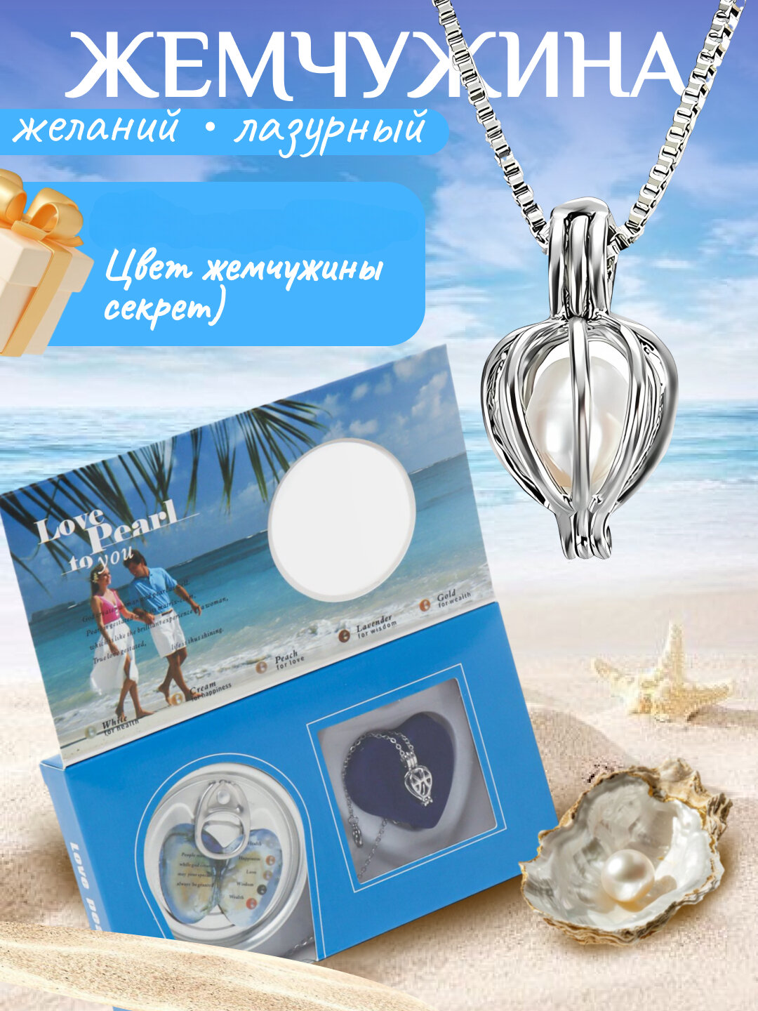 Подвеска, жемчуг культивированный