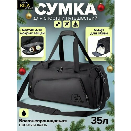 Сумка KILACAMP 57х26 черный матовый 7700₽