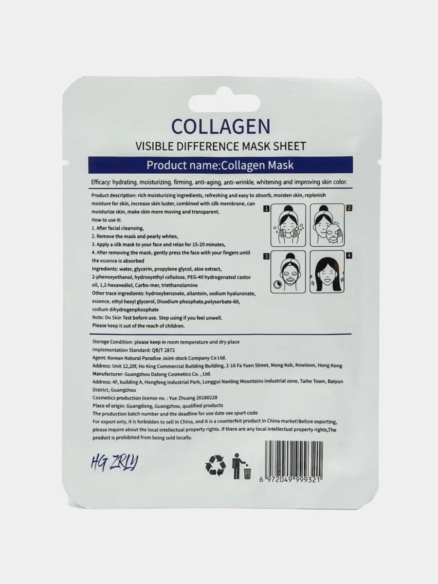 Тканевая маска для лица Form stoy с увлажняющим эффектом 25 мл — фото 1