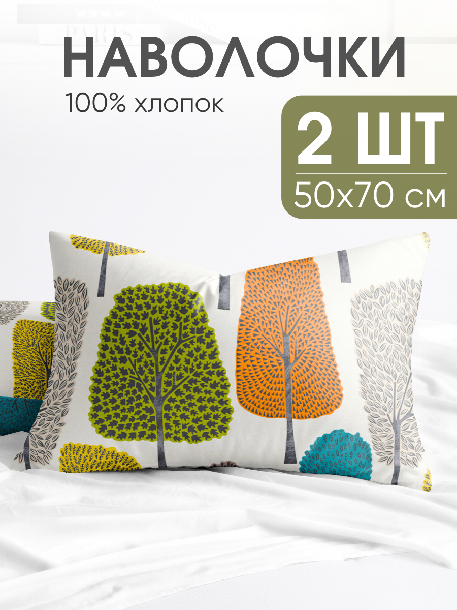 Наволочки 50х70 см, комплект из 2х шт, Ночь Нежна Бенжамин, ткань бязь, 100% хлопок