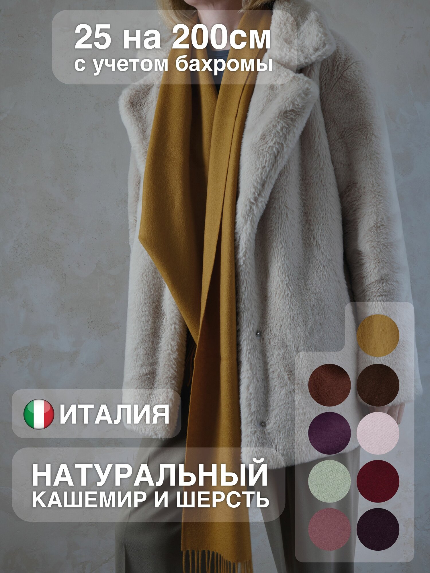 Шарф для мужчин и женщин