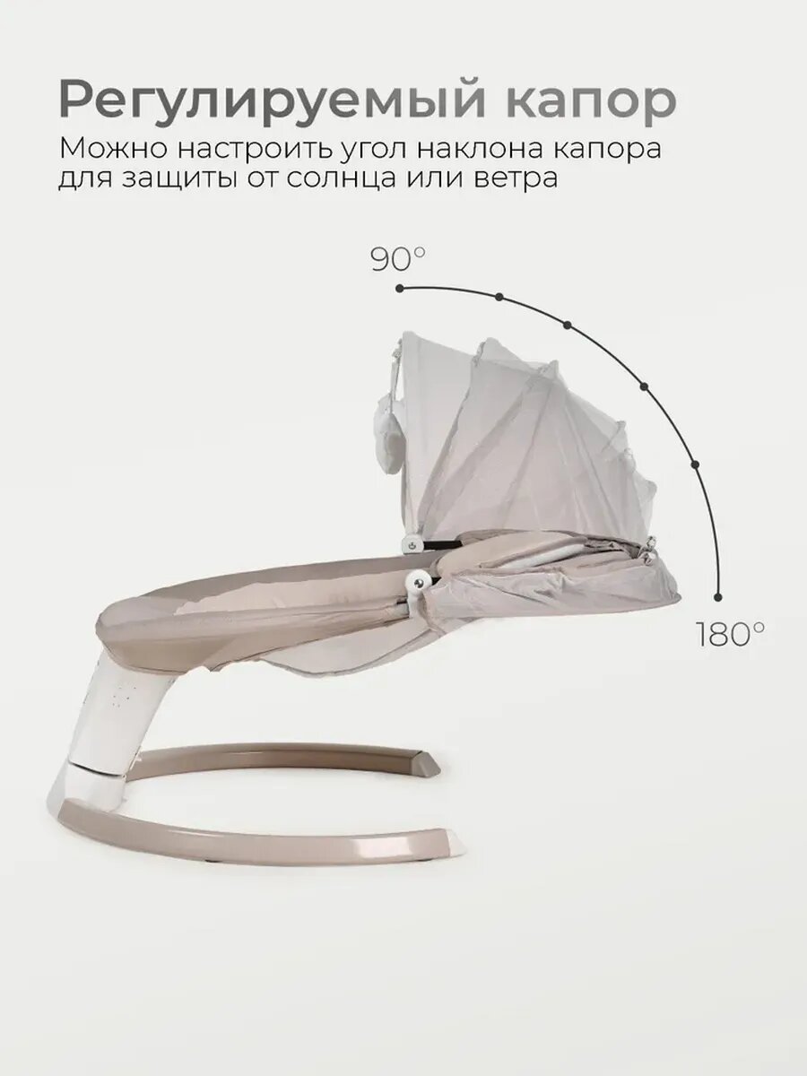 Шезлонг-качалка Tomix Dreama (Beige) для новорожденных бежевый — фото 1