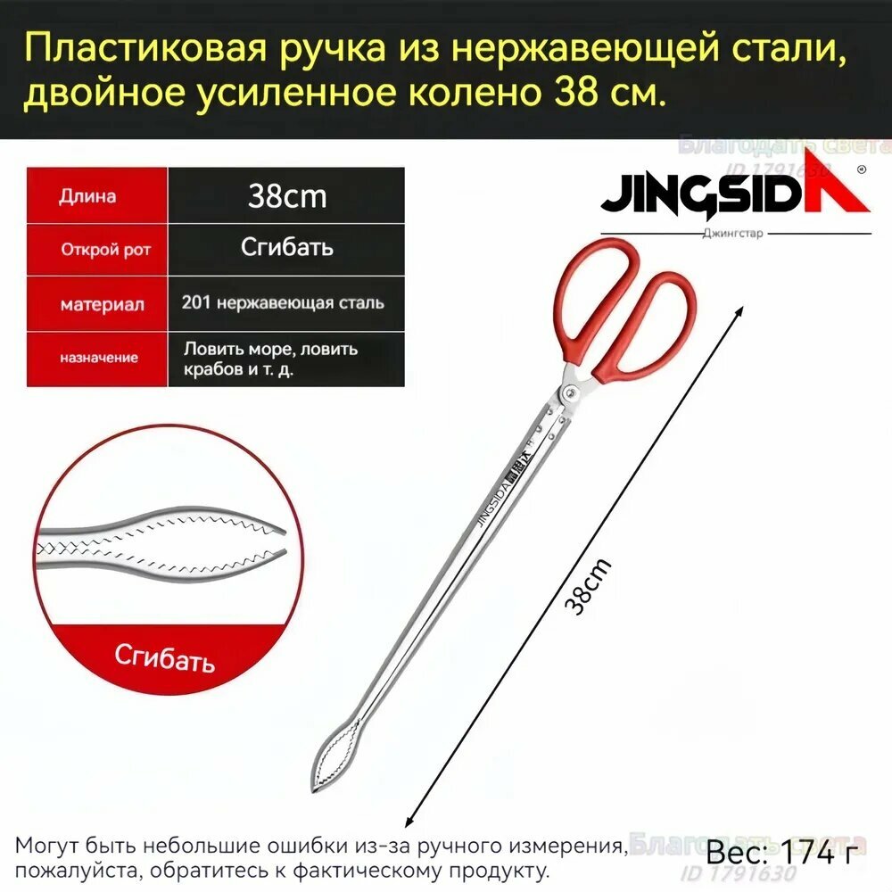 Палка хваталка