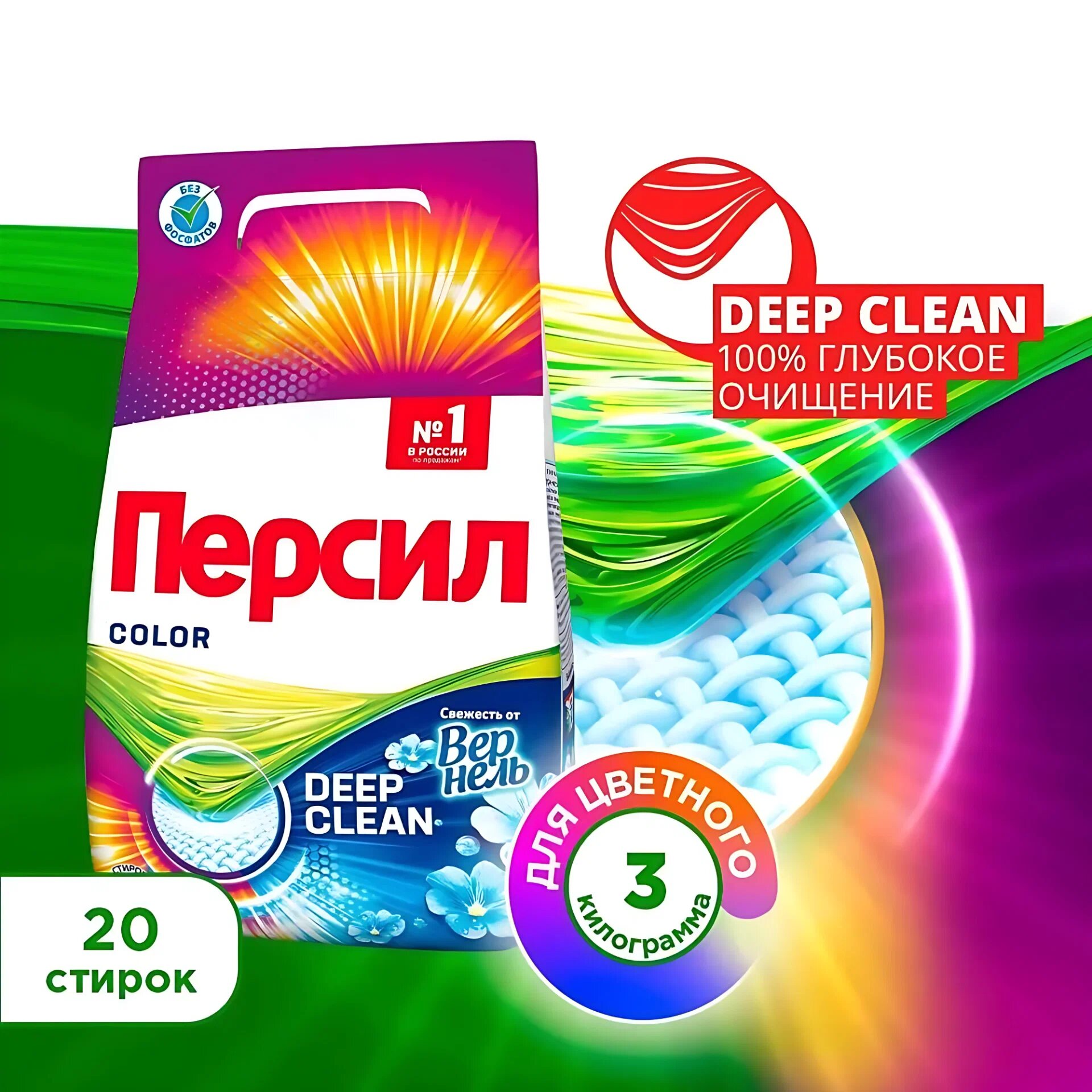 Персил Стиральный порошок "Персил", 3000г, 20 стирок. Для цветных тканей.