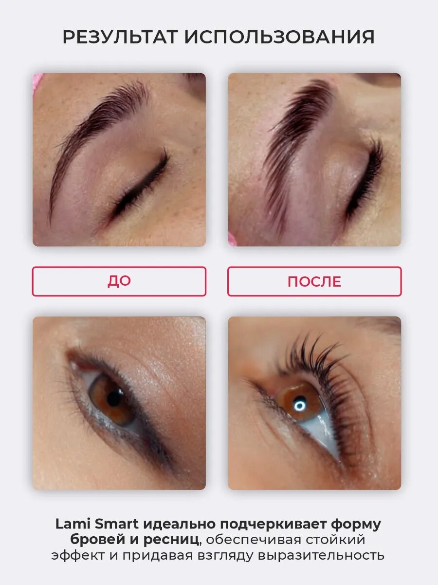 Набор для ламинирования ресниц и бровей VELVET профессиональный — фото 1