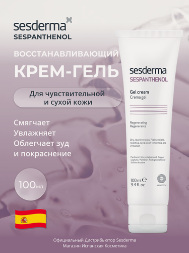 Изображение товара Sesderma SESPANTHENOL Крем-гель восстанавливающий, регенерирующий, 100 мл