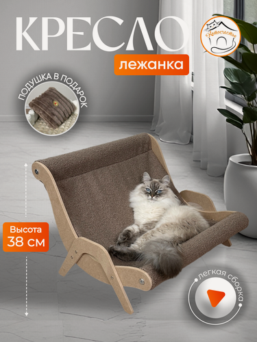 Изображение товара Кресло лежанка - гамак 50х54х38 см, коричневый, Котосчастье