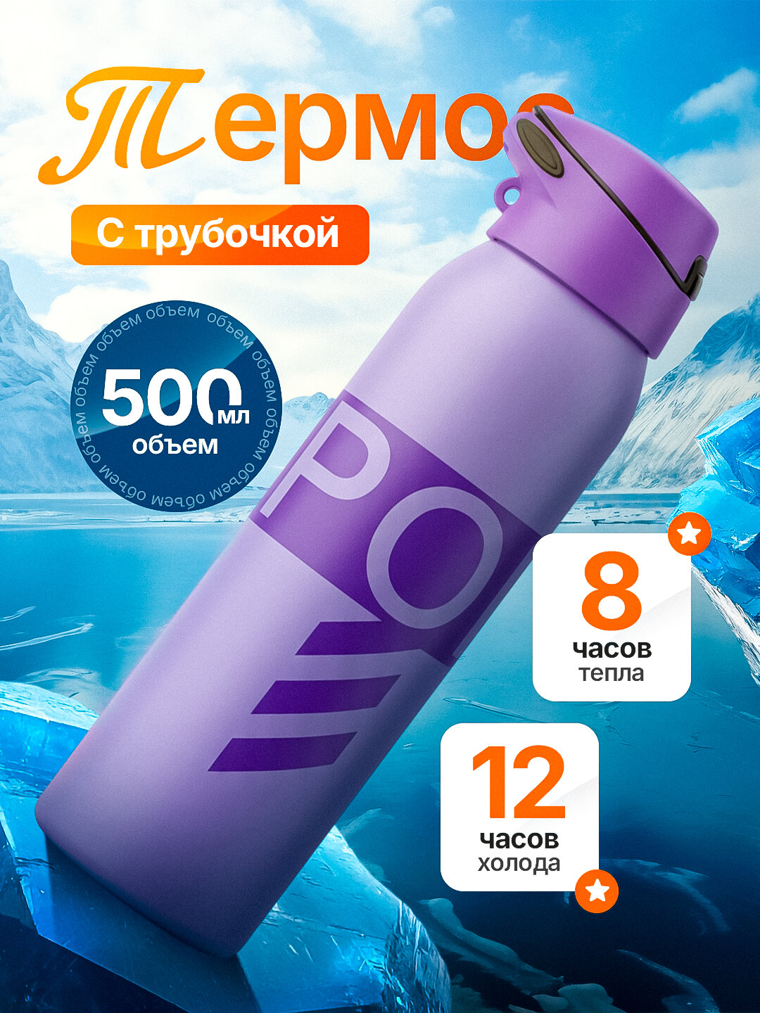 Термокружка для горячих и холодных напитков, держит тепло, из нержавеющей стали 500 мл