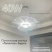 Люстра, LED, 40 Вт