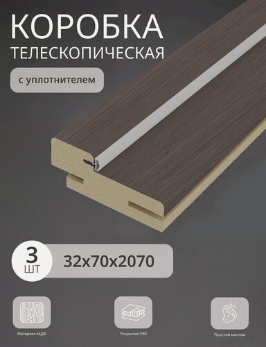 Изображение товара Дверная коробка телескопическая Леском 70*32*2070 четв. 42 мм (3 шт) с уп, цвет дуб серый