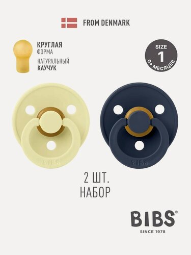 Изображение товара Набор 2 шт. Пустышка для новорожденных Colour латекс 0+ мес.