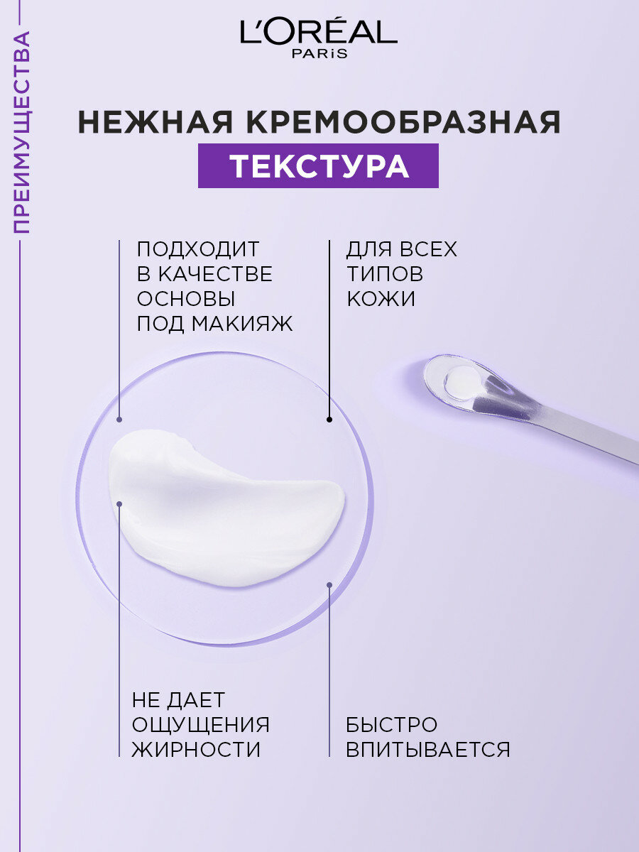 L'Oreal Paris Дневной антивозрастной крем "Ревиталифт Филлер [ha]" против морщин, для лица, 50 мл — фото 1