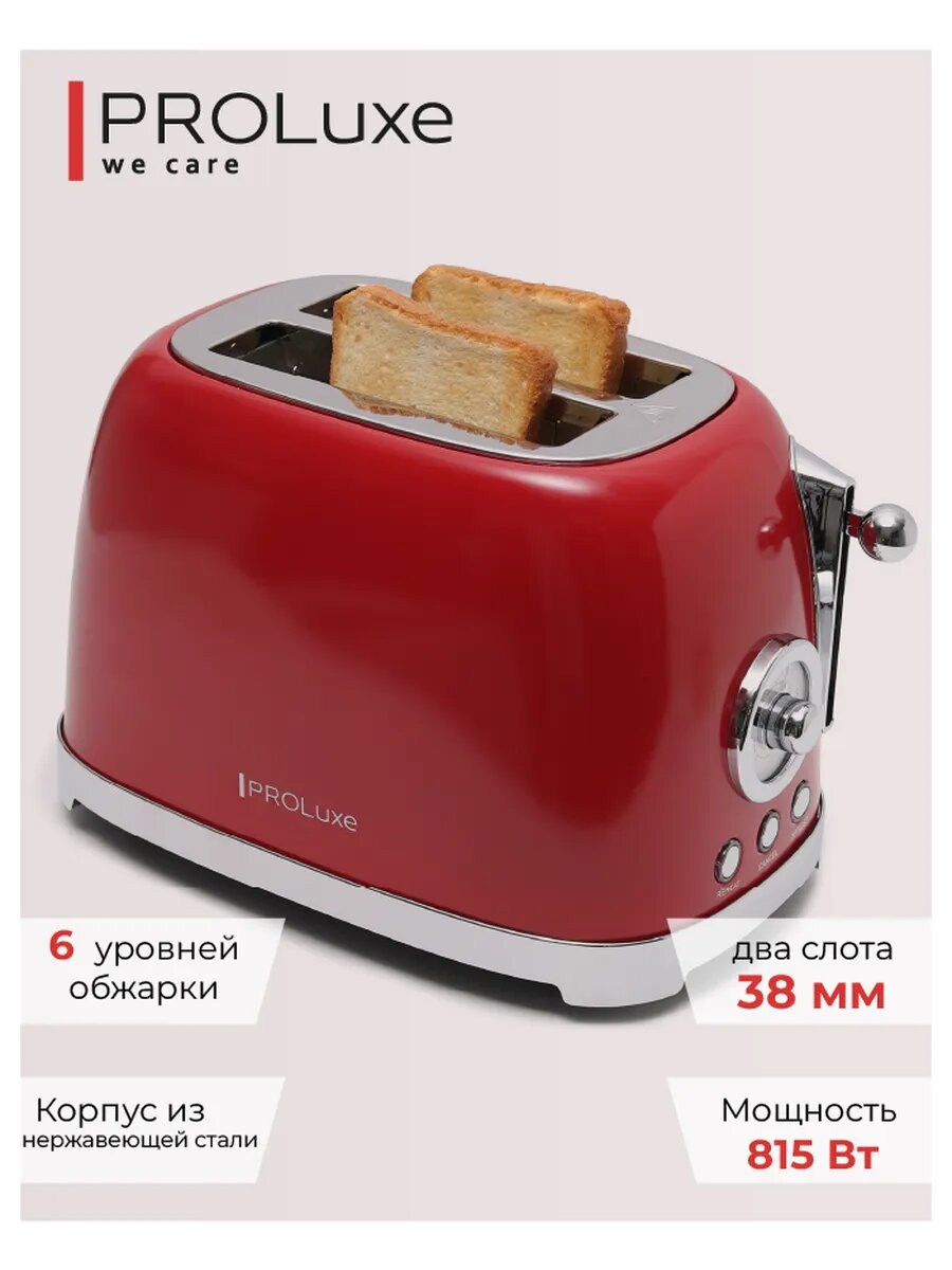 Тостер Stylish PL-TORED01 ретро стиль, красный