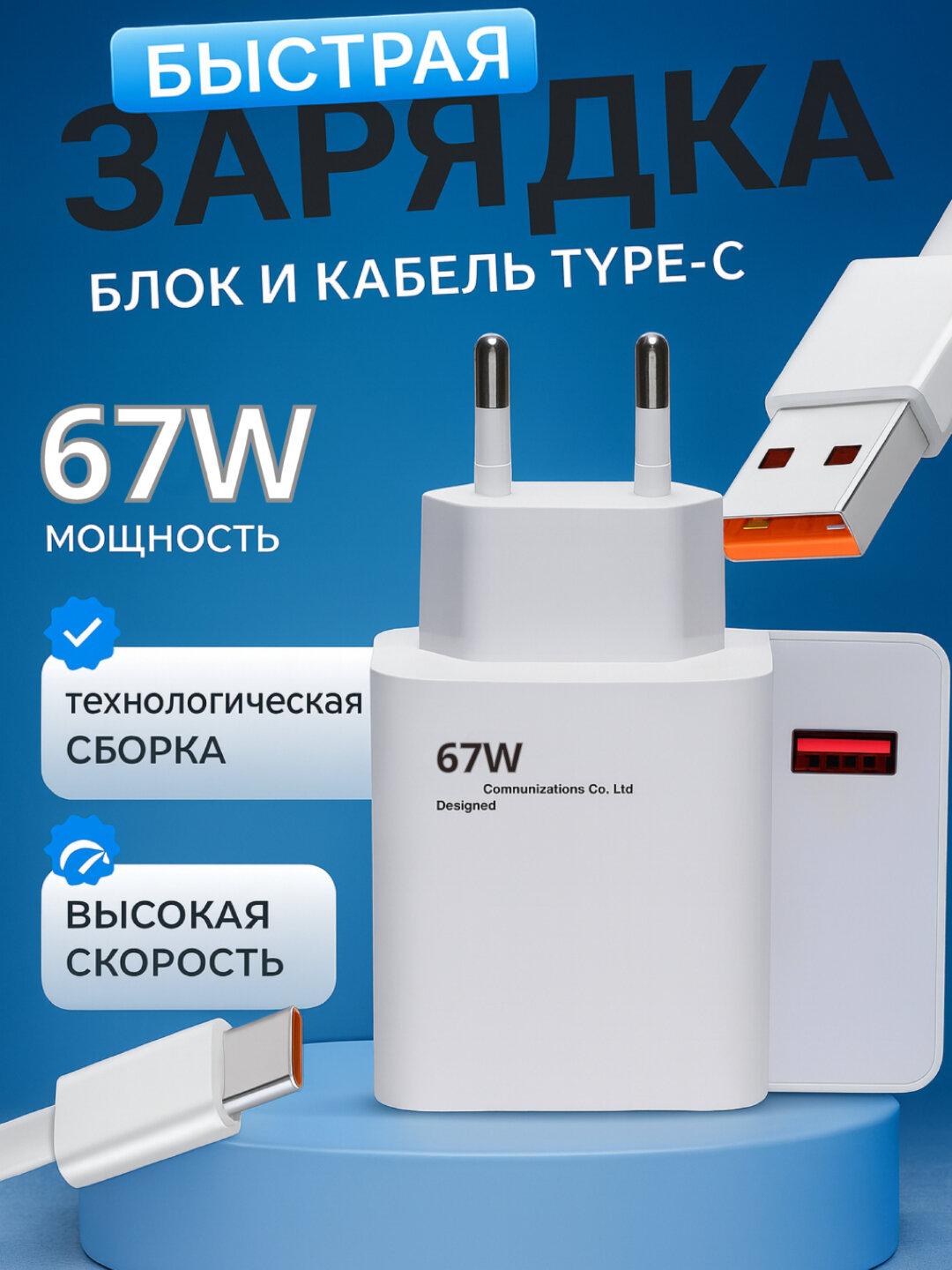 Зарядное устройство Redmi 67W для смартфонов Xiaomi/Redmi/POCO — быстрая зарядка USB‑C, компактное