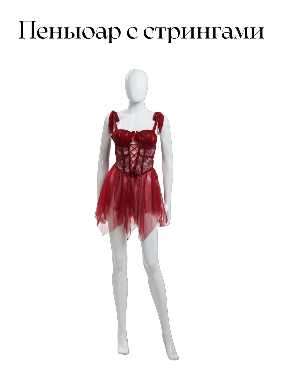 Пеньюар , размер стандарт, красный — фото 1