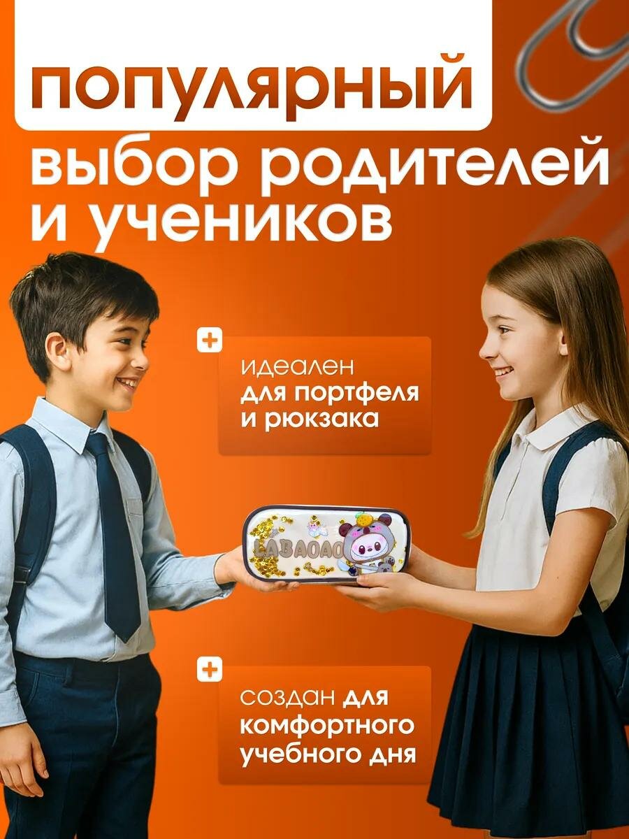 Maktab penal — qizlar va o‘g‘il bolalar uchun 14 yanvar uchun ajoyib sovg'a — фото 1