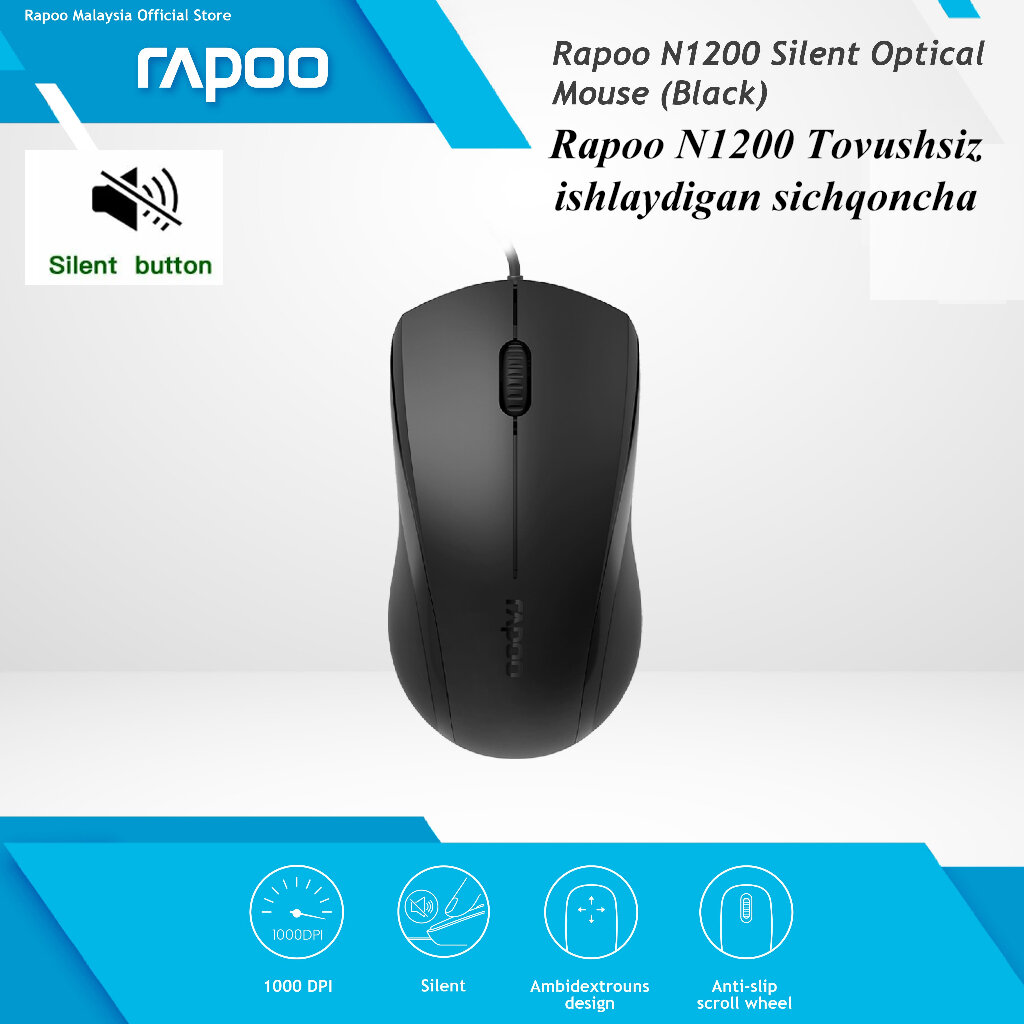 Оригинал мышь Rapoo N1200, оптический лазерный сенсор, проводной, черная, безшумная