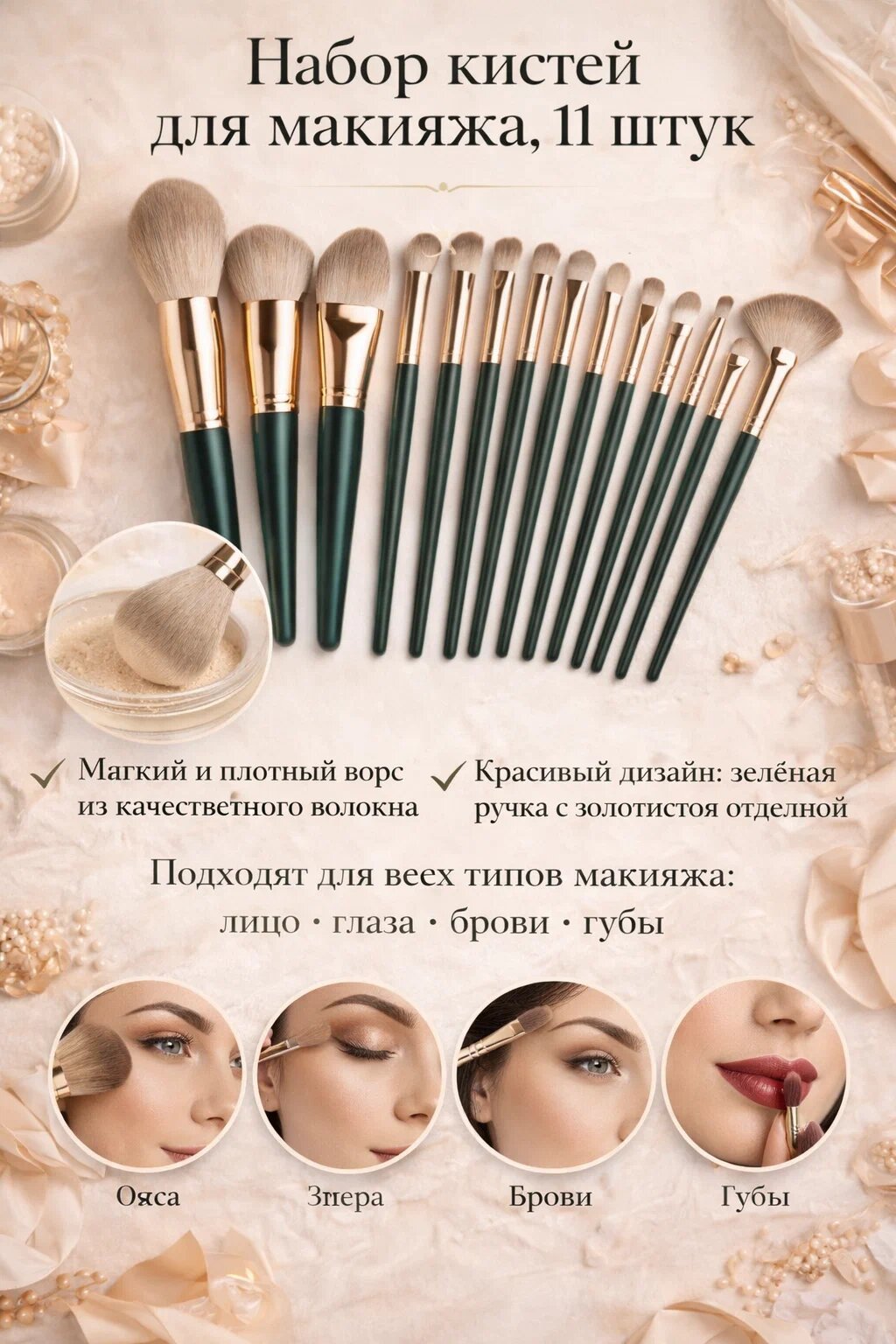 Набор кистей для макияжа, профессиональные кисти, румяна, пудра, кисточка набор, кисти 14 шт