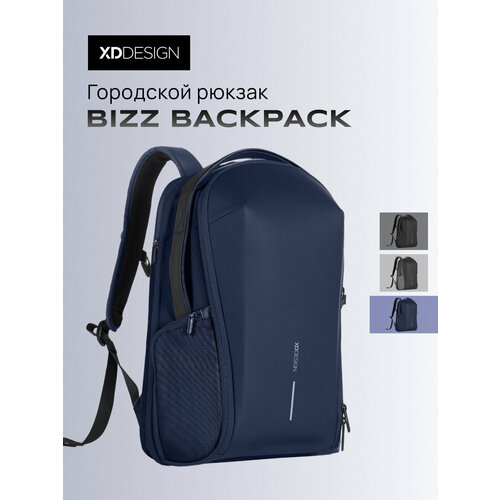 Городской рюкзак для ноутбука XD Design Bizz Backpack (Синий)