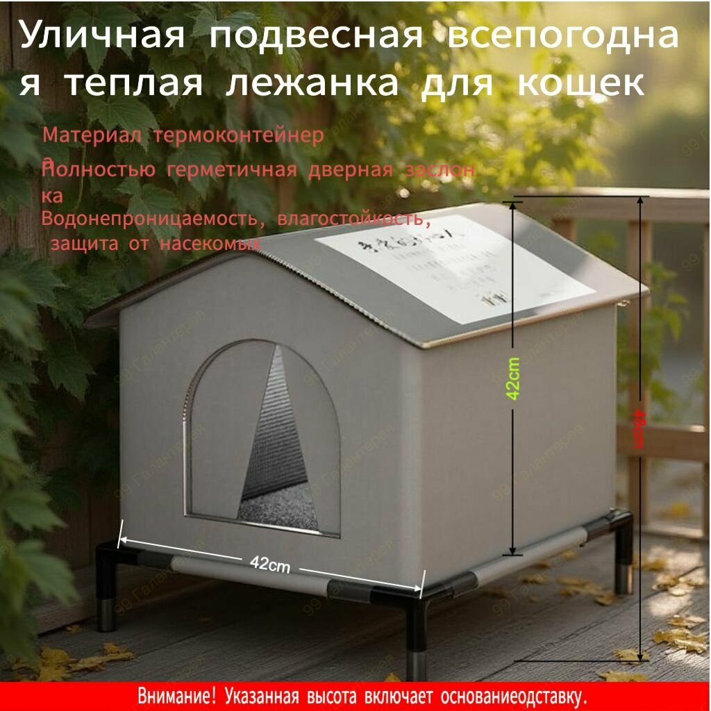 Зимний уличный домик для кошек, уличное укрытие для щенков, водонепроницаемое и влагостойкое,360x360x360, серый для кошек и щенков уличное зимнее укрытие водонепроницаемый домик серый квадратный