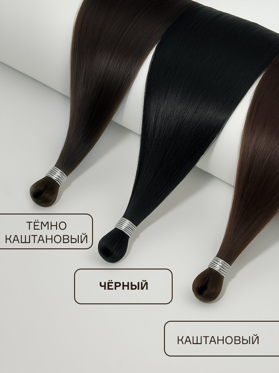 Биопротеиновые Волосы для Наращивания FIAMMA, 70см, 100г, 1 шт — фото 1