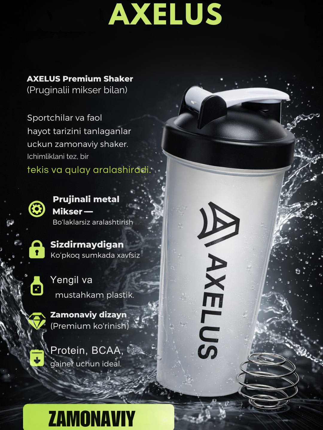 Cпортивный шейкер, со спиралью для протеиновых напитков, бутылка для воды, 600 мл