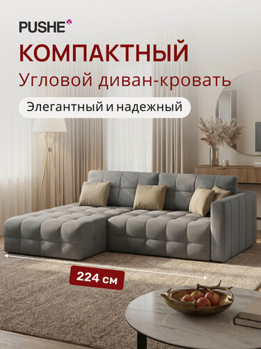 Изображение товара Диван раскладной 4Home Куб, 224х150х62 см, велюр, диван-кровать угловой, двухместный, механизм Еврокнижка, в гостиную