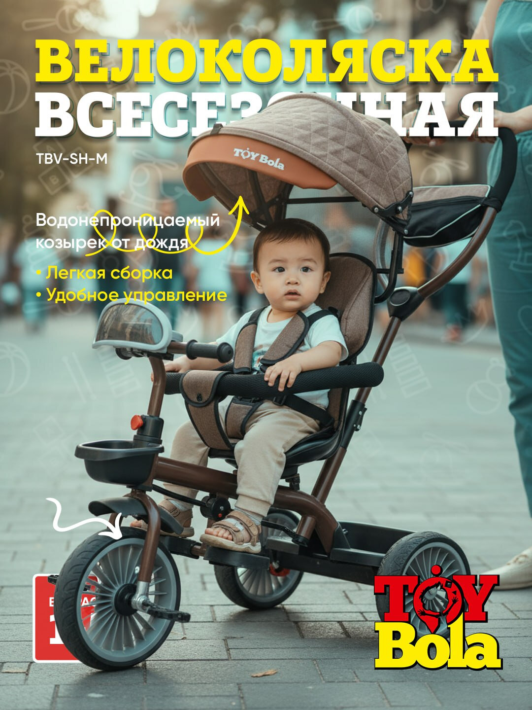 Трехколесный велосипед, на 3 колеса, цельные шины, от 1 до 5 лет