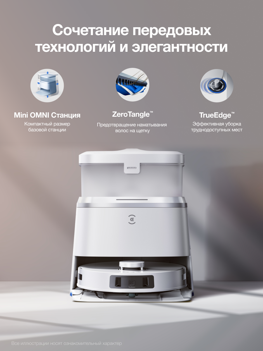 Робот-пылесос ECOVACS DEEBOT T30 PRO OMNI, 11000 Па, 5200 мАч, белый — фото 1