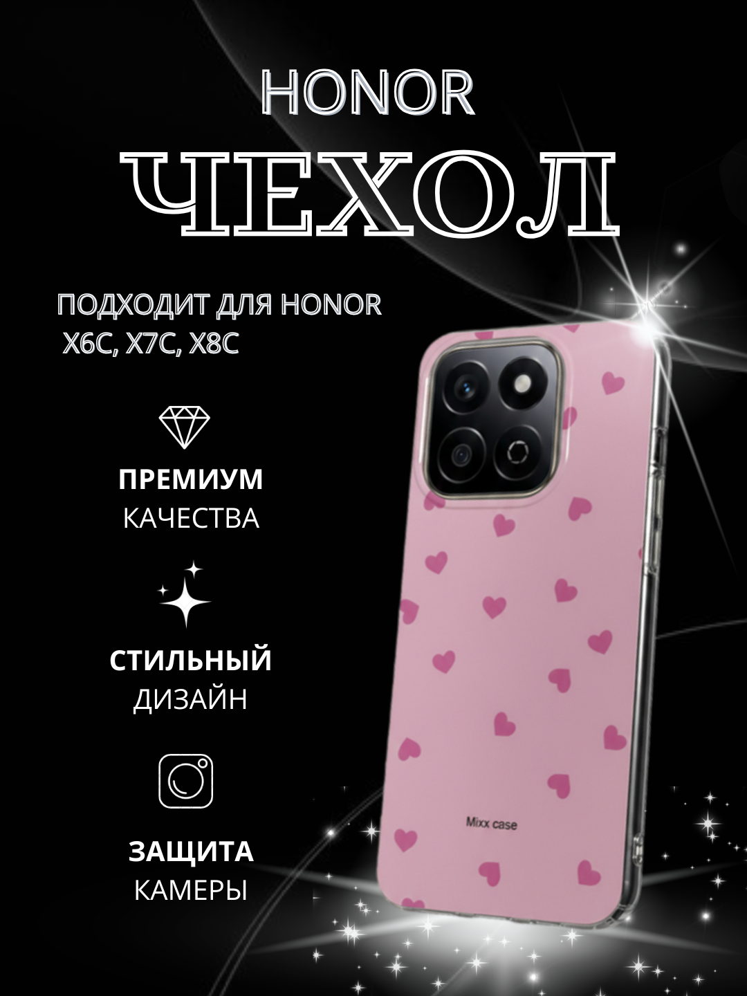 Чехол для Honor X7C