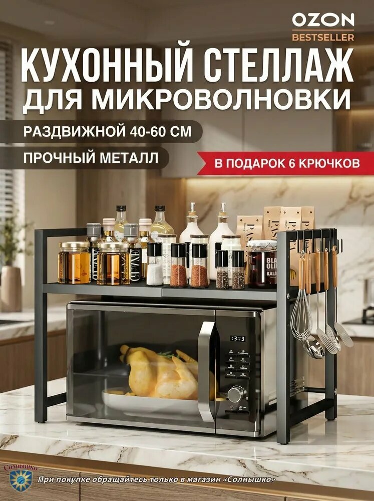 Полка Напольная Прямая, 40х36х46 см, 1 шт. черного матового цвета, с крючками и подставкой для доски