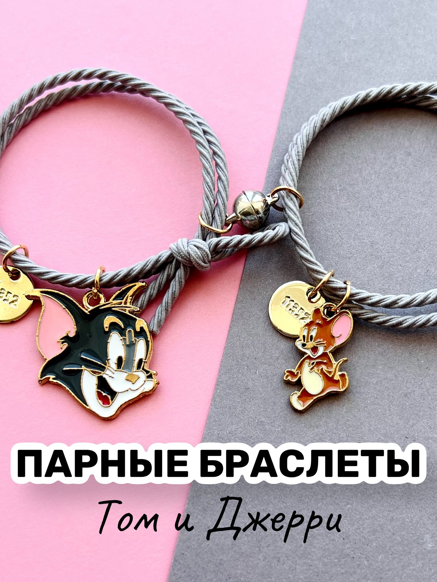 Набор браслетов