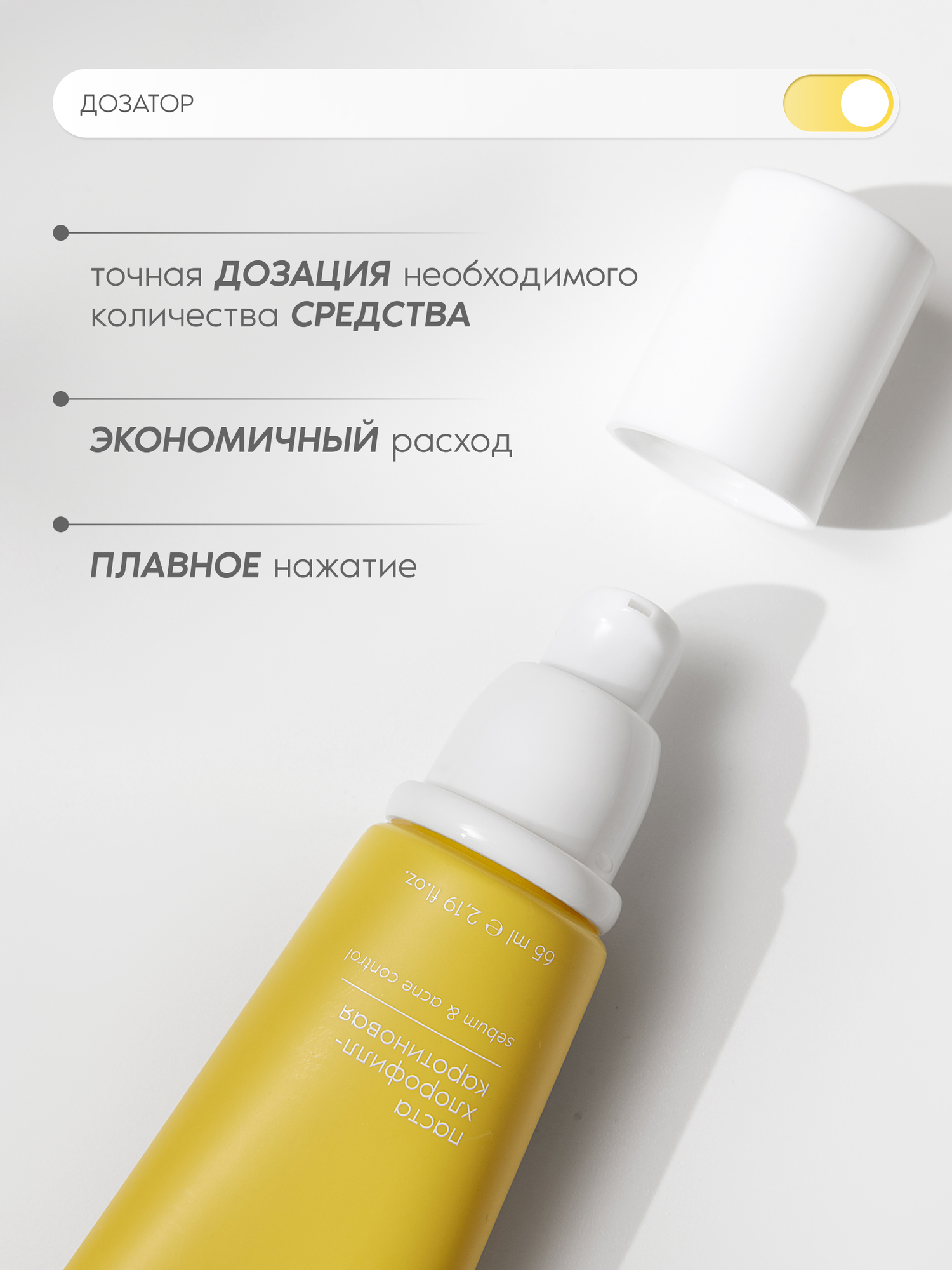 Premium Маска Хлорофилл-каротиновая от акне, контроль себума, 65 мл — фото 1