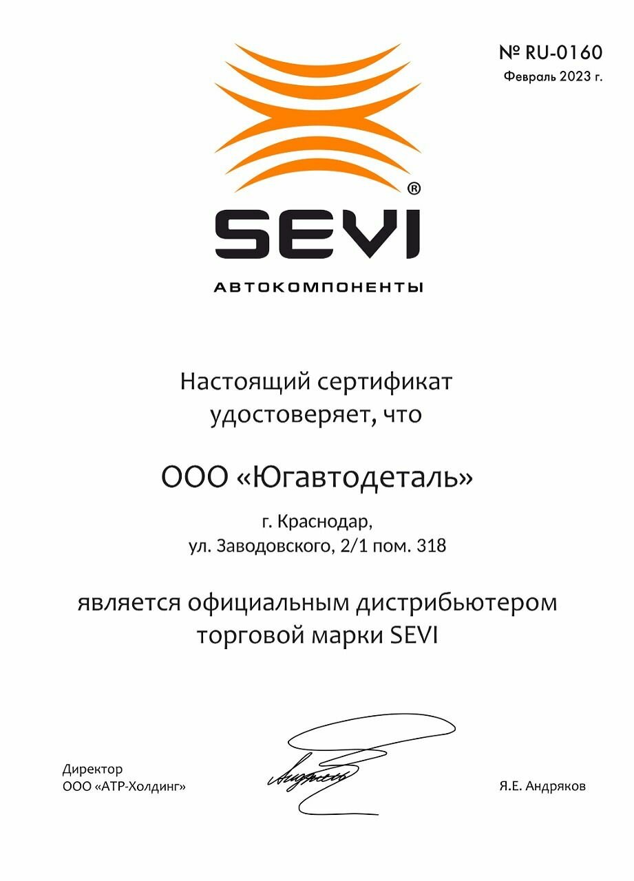 Втулки стабилизатора (к-т) "сэви" для а/м Нива — фото 1