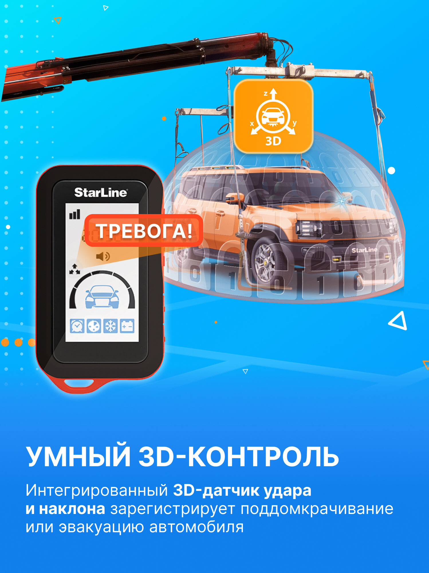 Автосигнализация StarLine E96 V2 BT (Автозапуск, брелок, метка) — фото 1