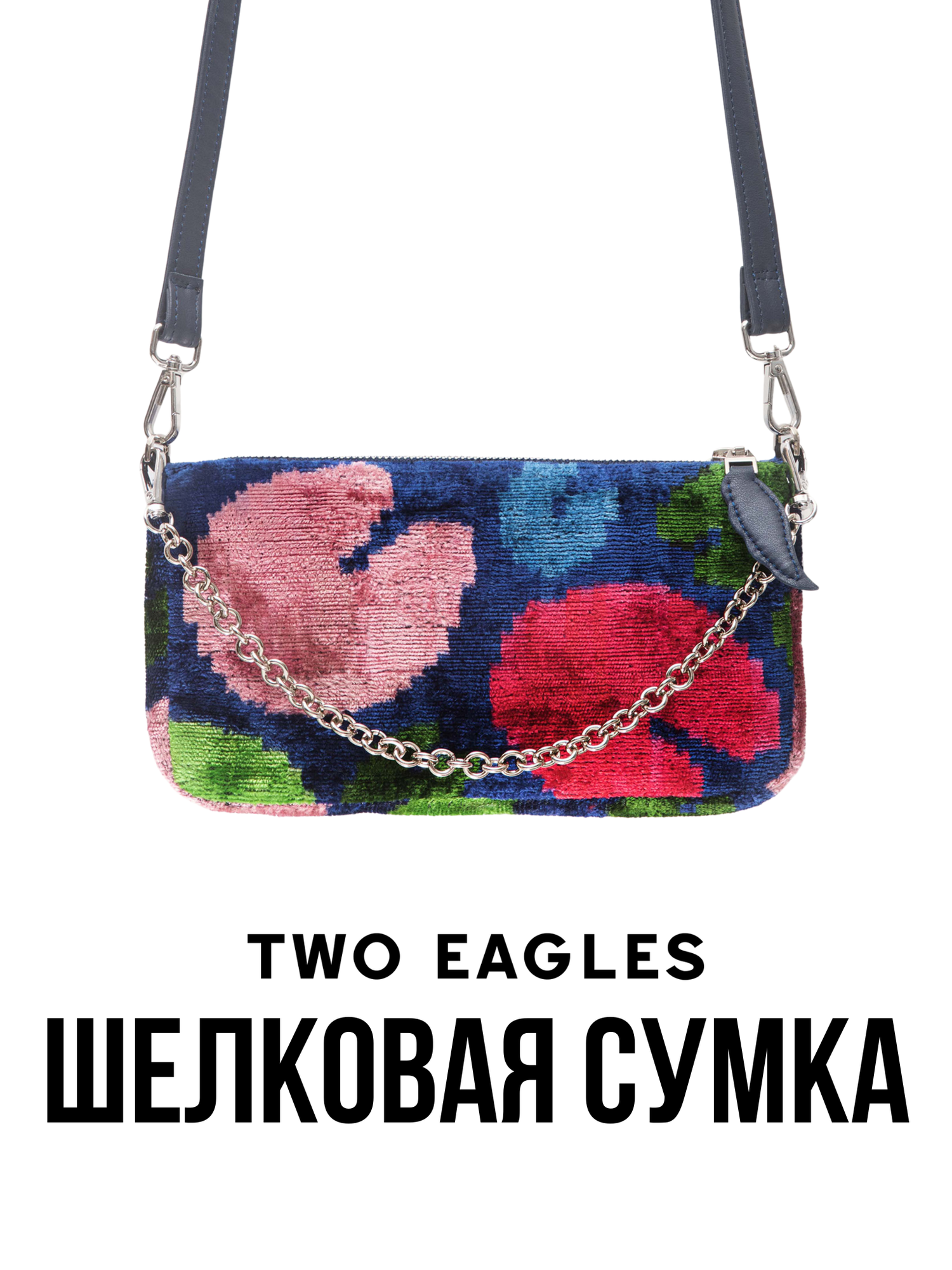 Сумка кросс-боди Tiny