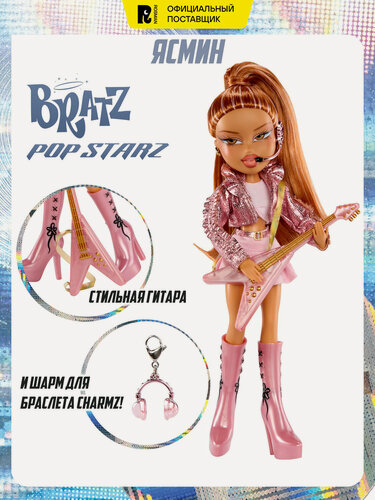 Изображение товара Братц Кукла Ясмин Pop Starz с аксессуарами. Bratz