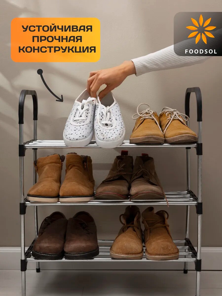 Обувница в прихожую полка для обуви 3 яруса — фото 1