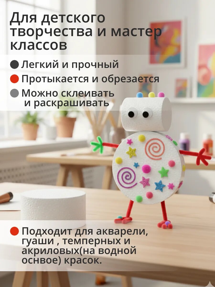 Пенопласт для поделок круг 10*5см, 6 шт — фото 1