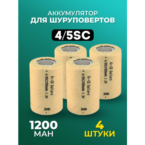 фото Аккумулятор для шуруповерта 4 5sc орбита