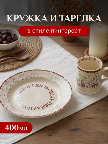 Изображение товара Кружка и тарелка в стиле Пинтерест с зимним принтом из керамики