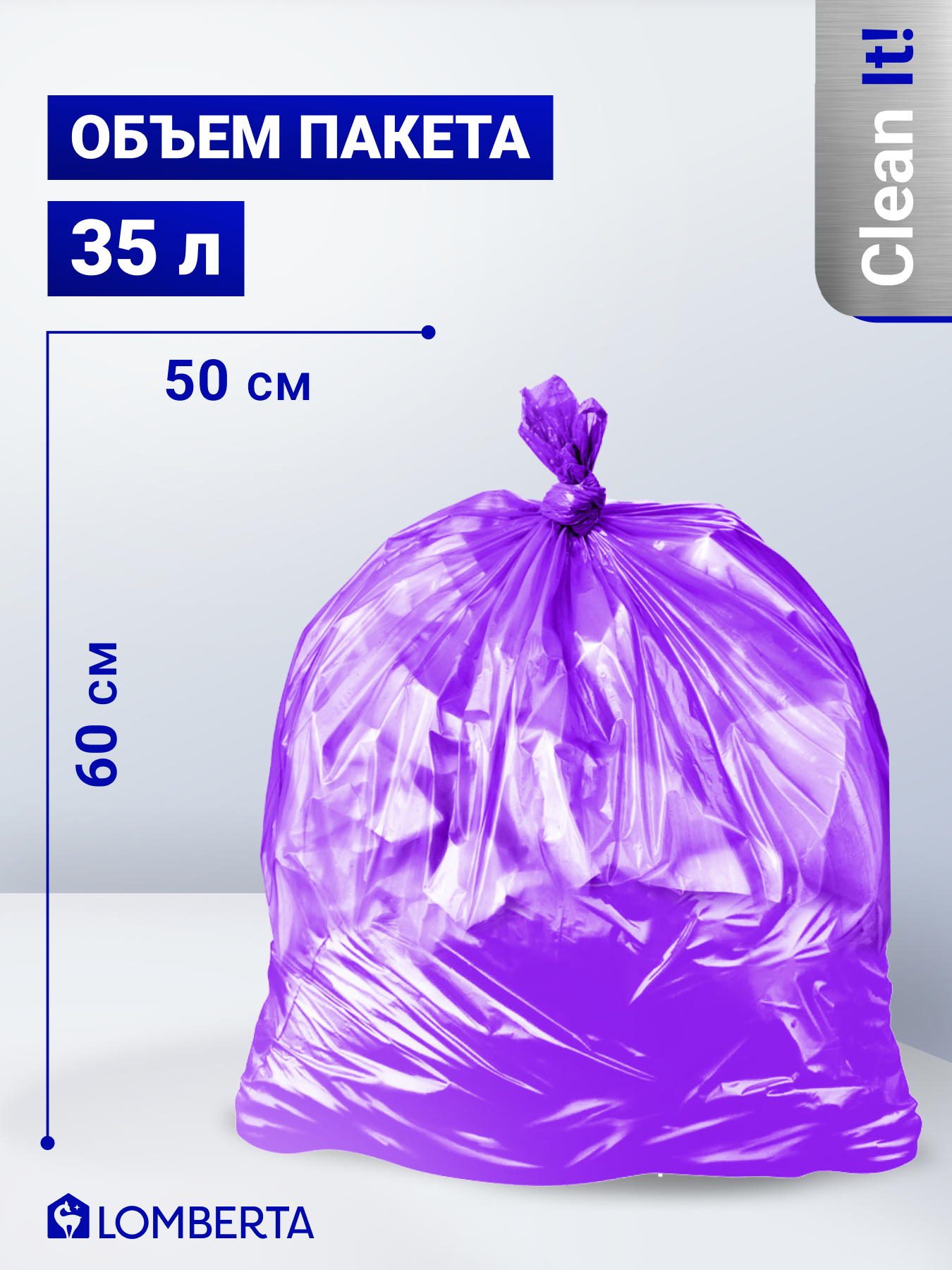 Мешки для мусора Lomberta 35 л, 100 шт, прочные мусорные пакеты в рулоне — фото 1
