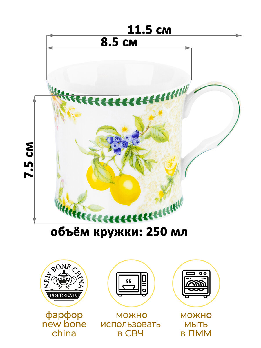 Кружка, чашка для чая, кофе 250 мл Elan Gallery Лимоны, 11,5*8,5*7,5 см, Масленица — фото 1