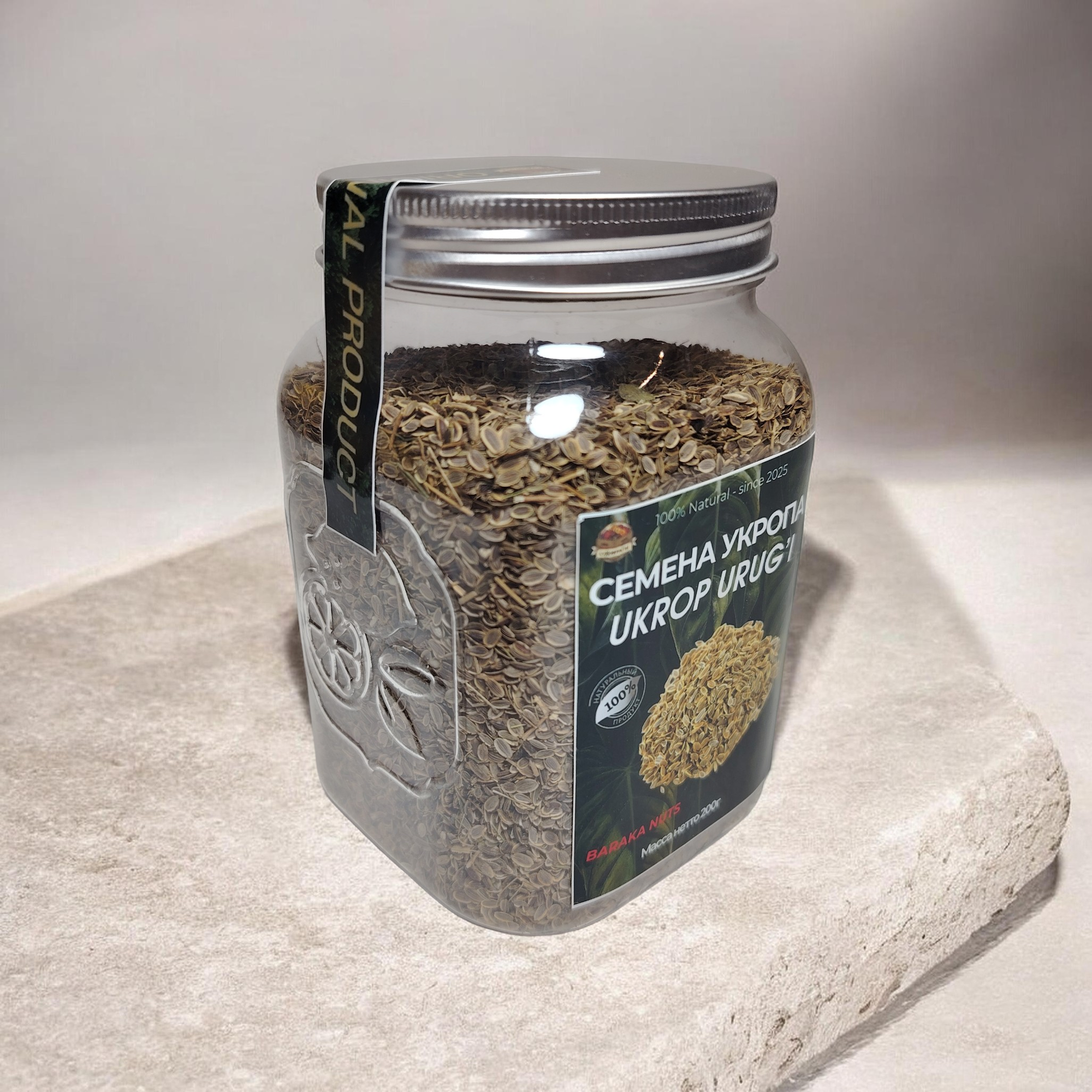 Семена укропа, натуральные, "BARAKA NUTS", в пластиковой банке, масса нетто 200г