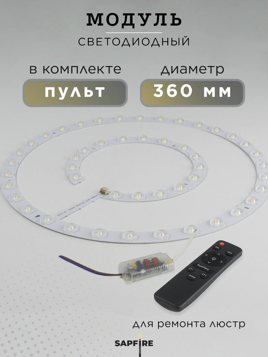 Модуль светодиодный с пду