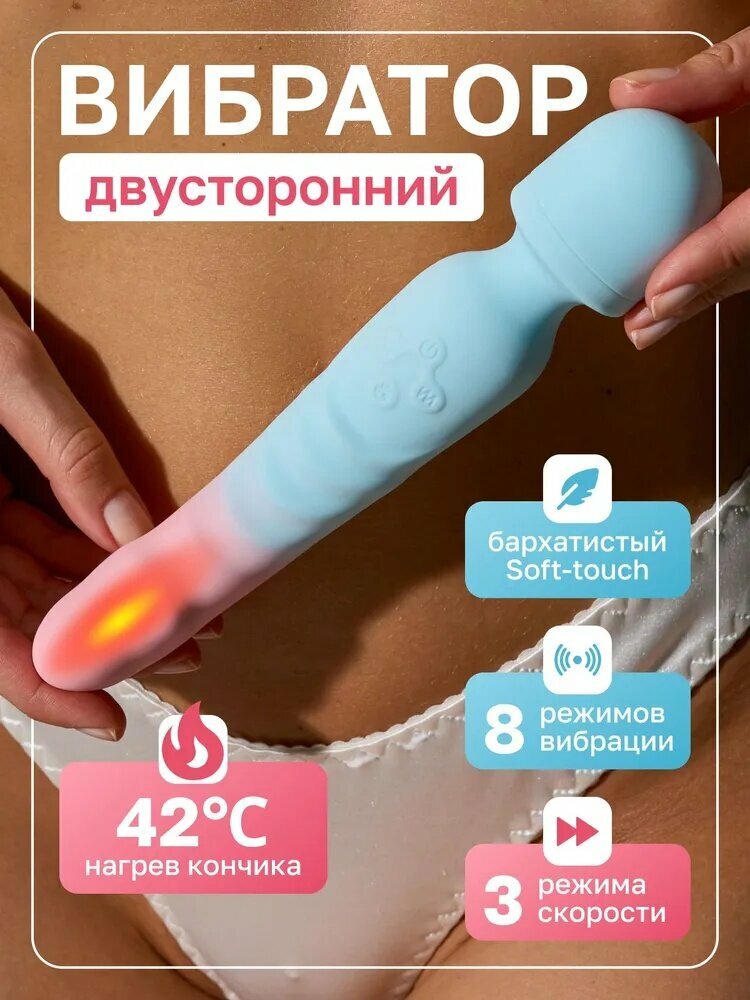 Вибратор для женщин двусторонний микрофон , вагинальный для клитора с подогревом