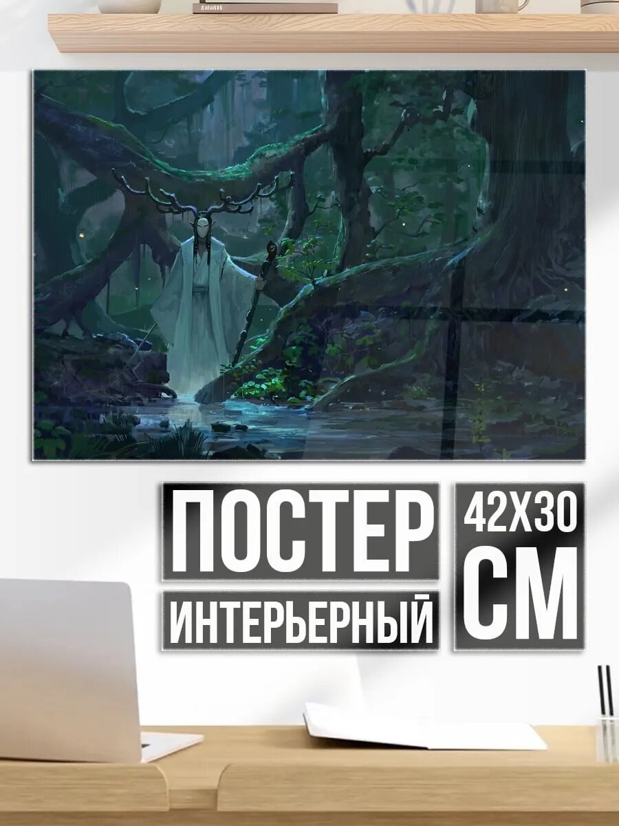 Плакат постер Лесная нимфа