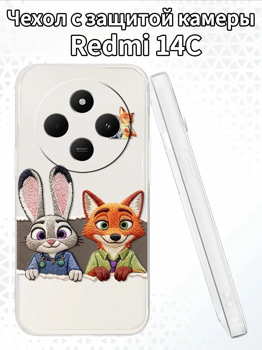 Чехол на Redmi14C с вышивкой Джуди и Ника